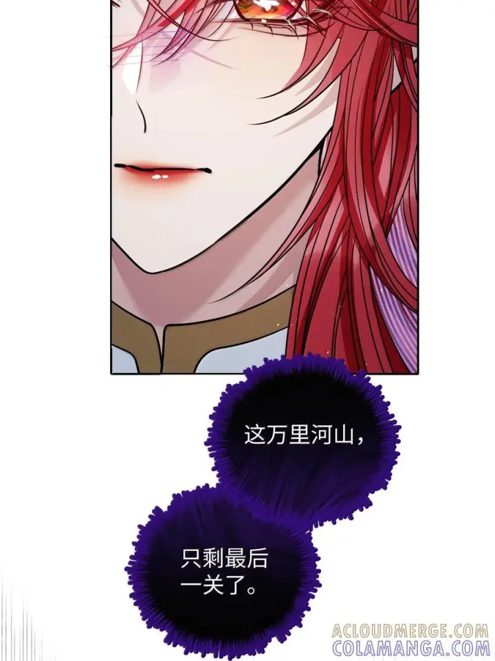 漫画《娇养了个疯批美人儿》074 我恨你第53张图