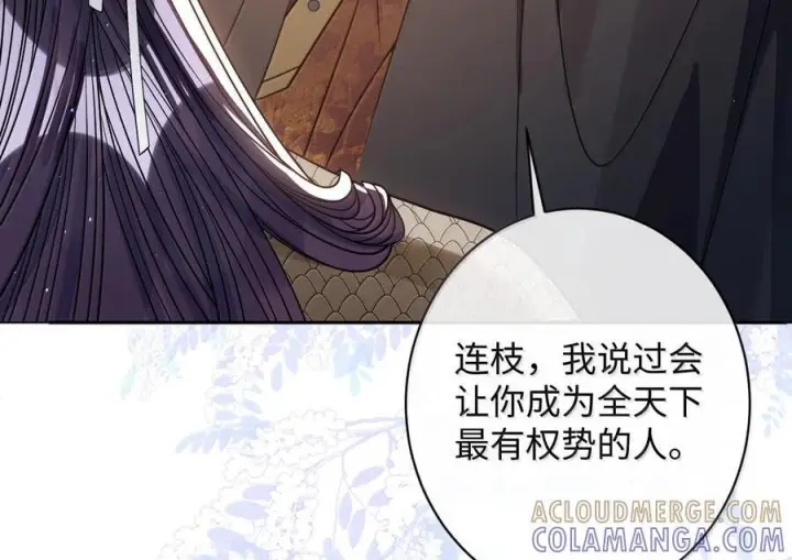 漫画《娇养了个疯批美人儿》074 我恨你第67张图