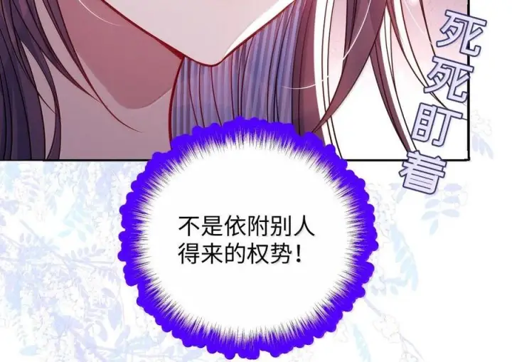 漫画《娇养了个疯批美人儿》074 我恨你第70张图