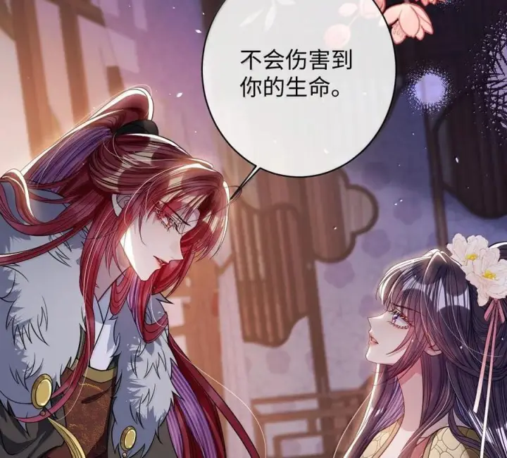 漫画《娇养了个疯批美人儿》074 我恨你第73张图