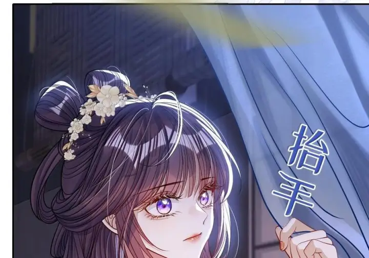 漫画《娇养了个疯批美人儿》074 我恨你第8张图