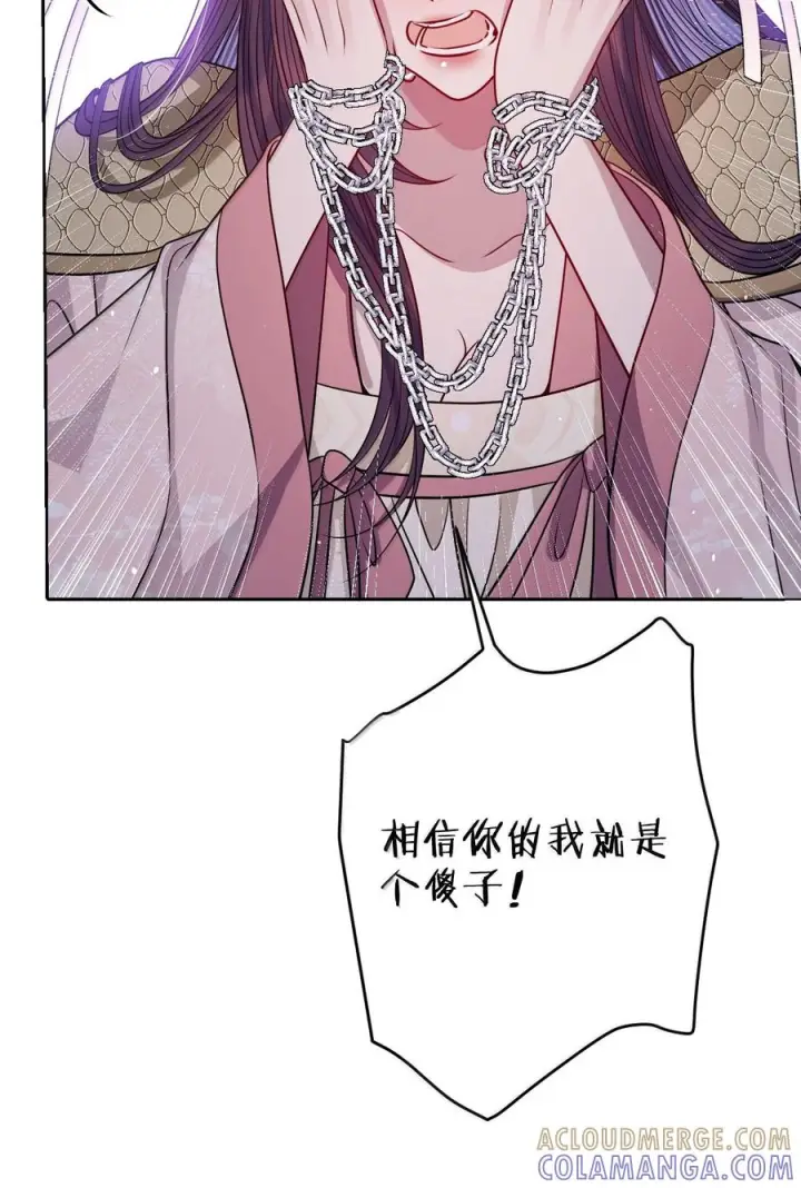 漫画《娇养了个疯批美人儿》074 我恨你第82张图