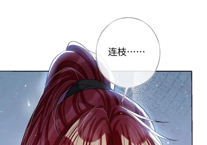 漫画《娇养了个疯批美人儿》074 我恨你第83张图