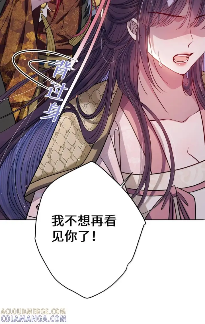 漫画《娇养了个疯批美人儿》074 我恨你第87张图