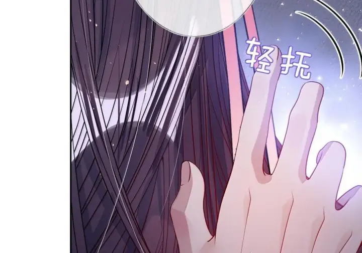 漫画《娇养了个疯批美人儿》074 我恨你第90张图