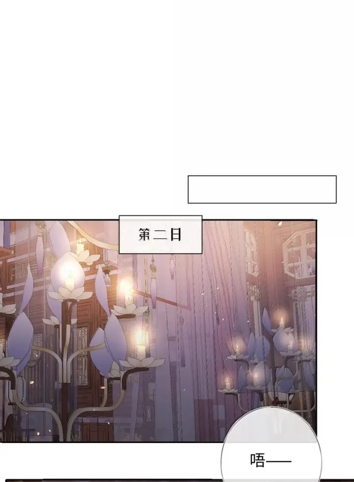 漫画《娇养了个疯批美人儿》074 我恨你第98张图