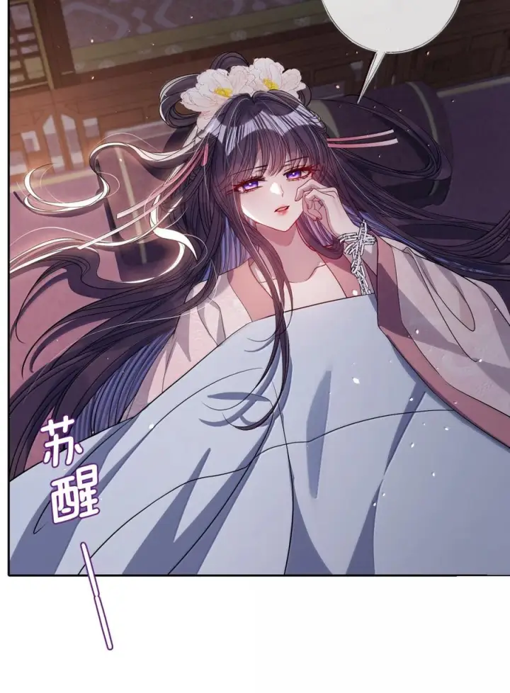 漫画《娇养了个疯批美人儿》074 我恨你第99张图