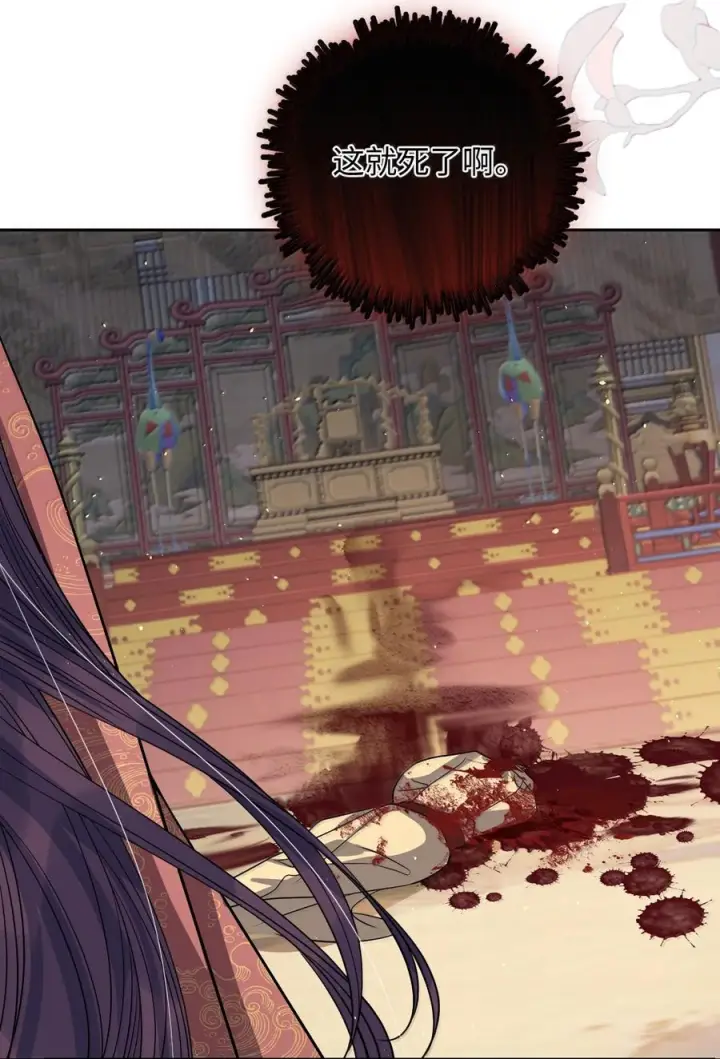 漫画《娇养了个疯批美人儿》075 你当我是什么？第20张图