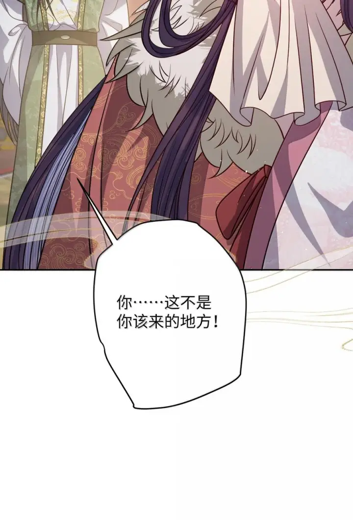 漫画《娇养了个疯批美人儿》075 你当我是什么？第24张图