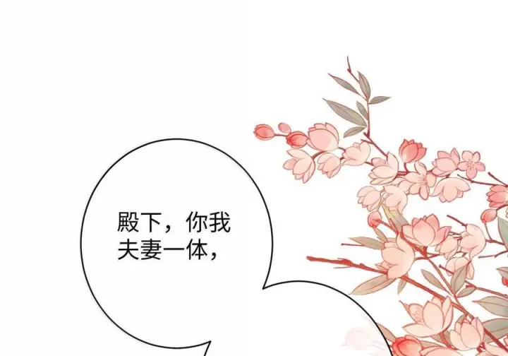 漫画《娇养了个疯批美人儿》075 你当我是什么？第27张图