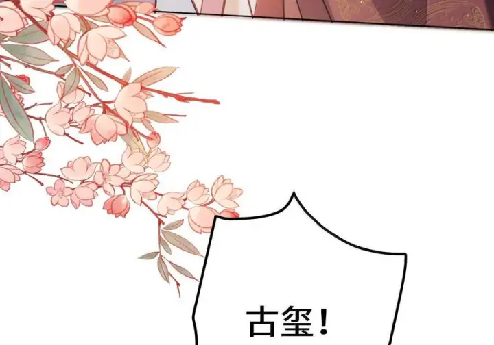 漫画《娇养了个疯批美人儿》075 你当我是什么？第31张图
