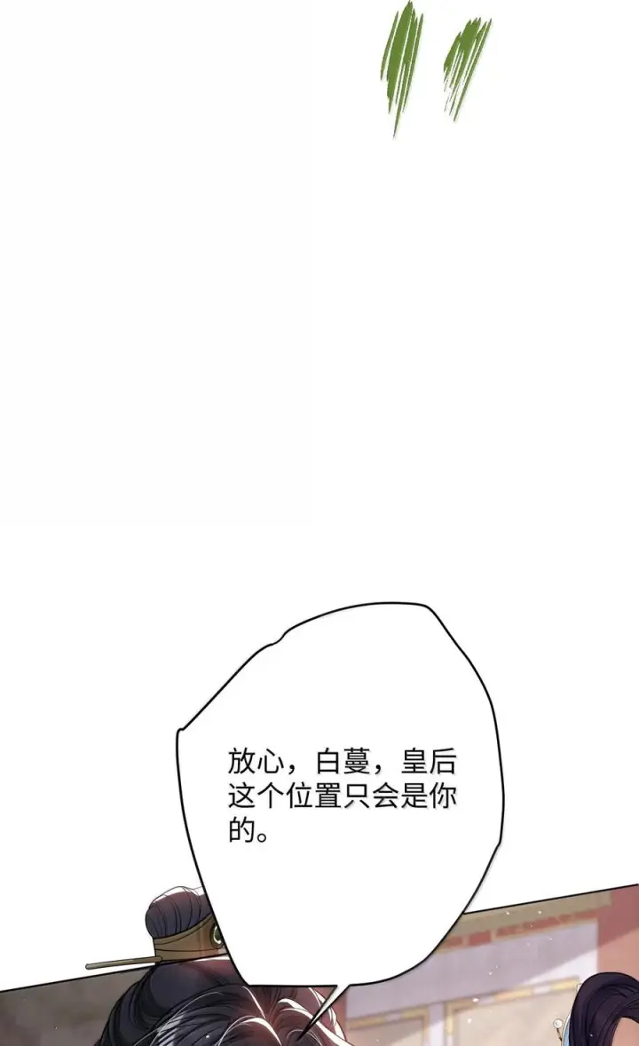 漫画《娇养了个疯批美人儿》075 你当我是什么？第35张图
