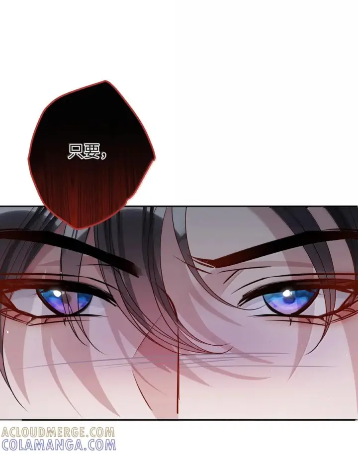漫画《娇养了个疯批美人儿》075 你当我是什么？第37张图