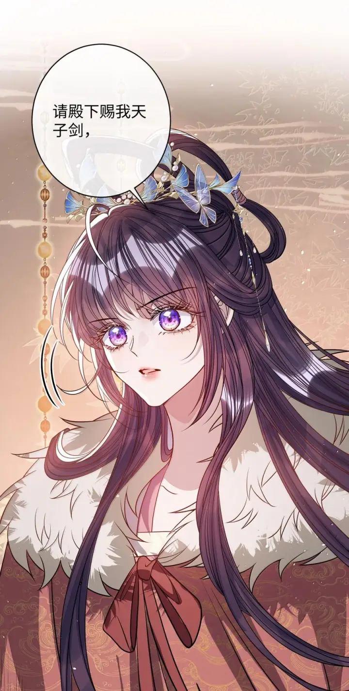 漫画《娇养了个疯批美人儿》075 你当我是什么？第39张图