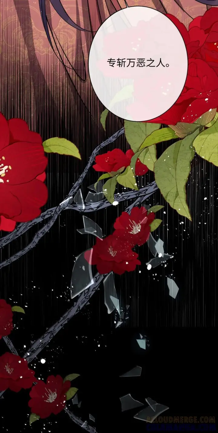 漫画《娇养了个疯批美人儿》075 你当我是什么？第40张图