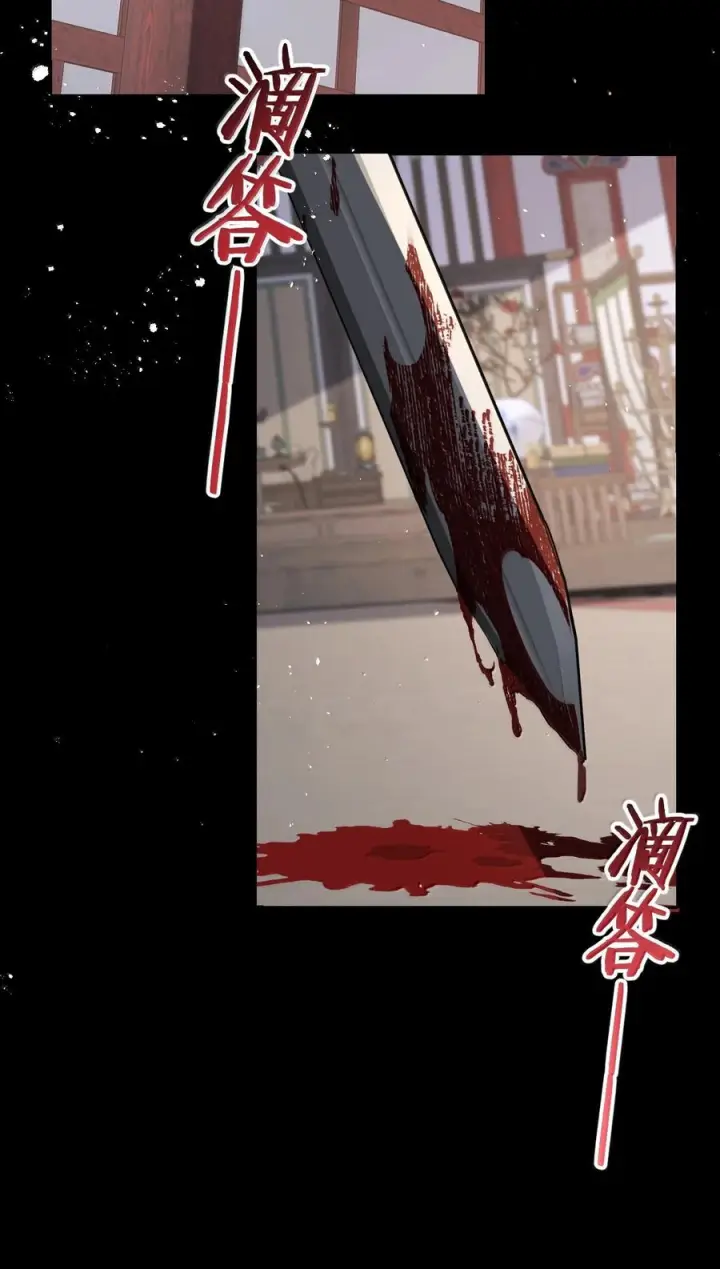 漫画《娇养了个疯批美人儿》075 你当我是什么？第42张图