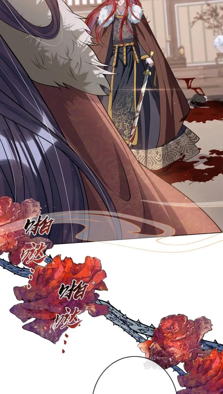 漫画《娇养了个疯批美人儿》075 你当我是什么？第44张图