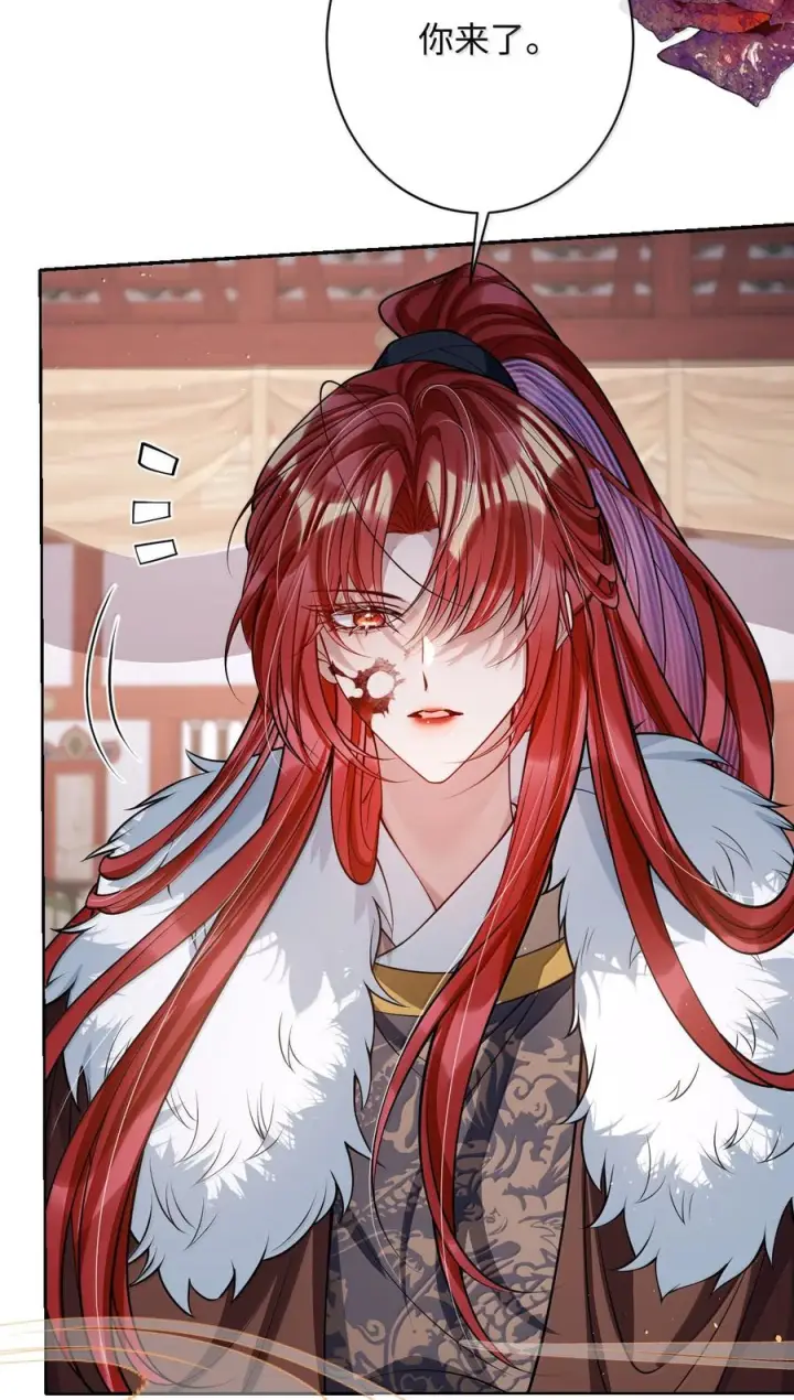 漫画《娇养了个疯批美人儿》075 你当我是什么？第45张图