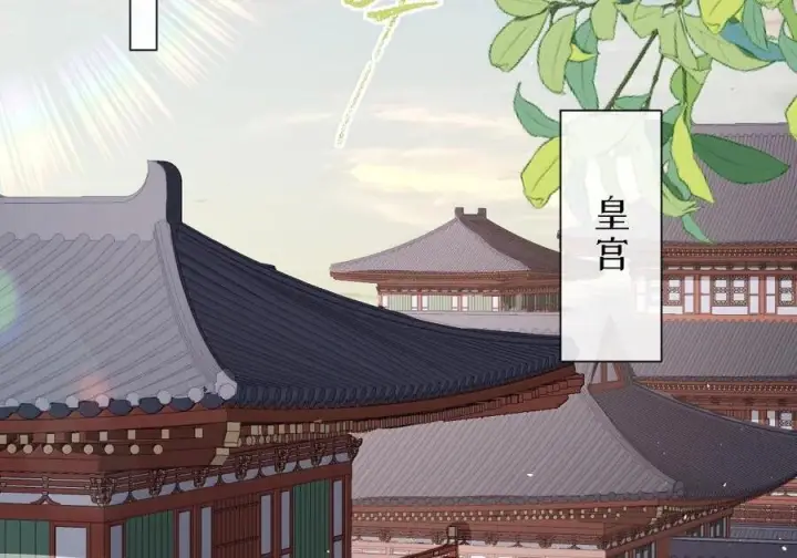 漫画《娇养了个疯批美人儿》075 你当我是什么？第5张图