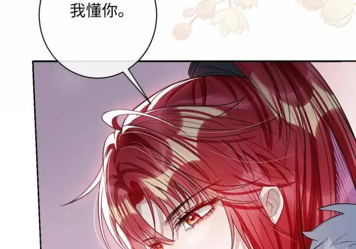 漫画《娇养了个疯批美人儿》075 你当我是什么？第67张图
