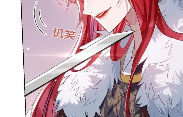 漫画《娇养了个疯批美人儿》075 你当我是什么？第68张图