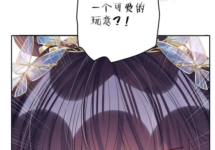 漫画《娇养了个疯批美人儿》075 你当我是什么？第75张图