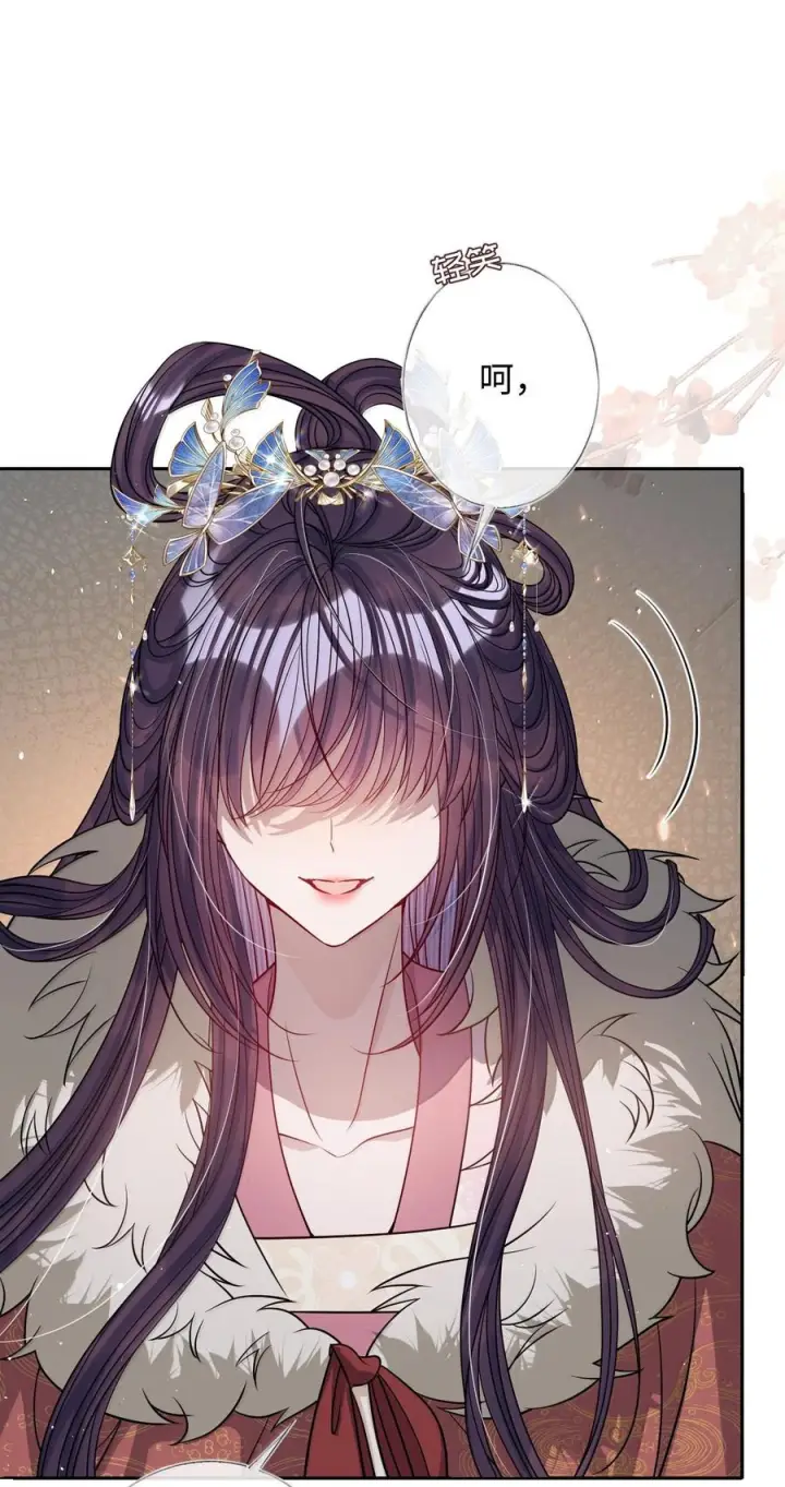 漫画《娇养了个疯批美人儿》075 你当我是什么？第91张图