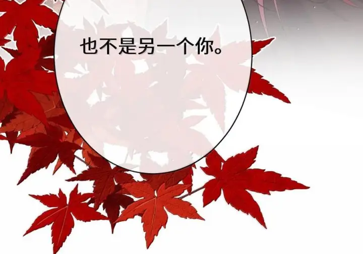 漫画《娇养了个疯批美人儿》075 你当我是什么？第98张图