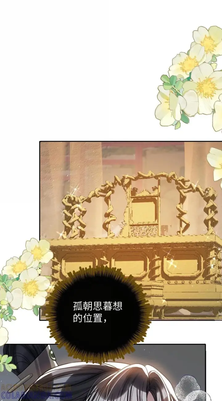 漫画《娇养了个疯批美人儿》076 得偿所愿第10张图