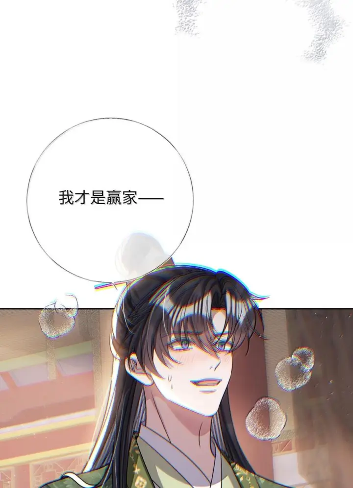 漫画《娇养了个疯批美人儿》076 得偿所愿第15张图