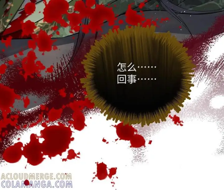 漫画《娇养了个疯批美人儿》076 得偿所愿第23张图