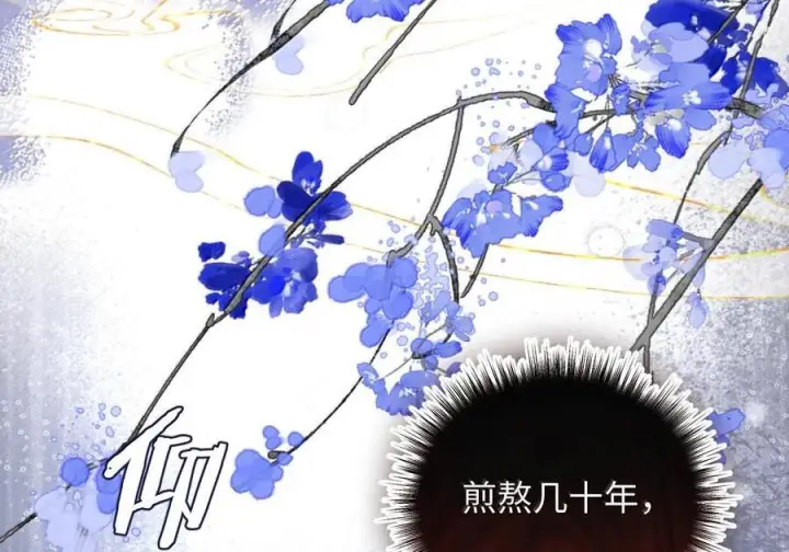 漫画《娇养了个疯批美人儿》076 得偿所愿第29张图