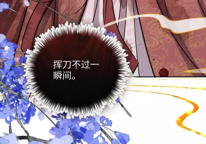 漫画《娇养了个疯批美人儿》076 得偿所愿第33张图