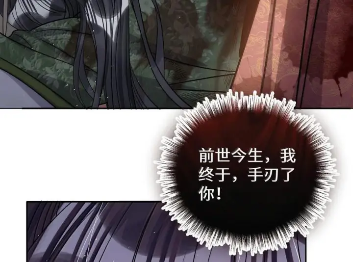 漫画《娇养了个疯批美人儿》076 得偿所愿第38张图