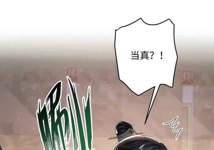 漫画《娇养了个疯批美人儿》076 得偿所愿第4张图