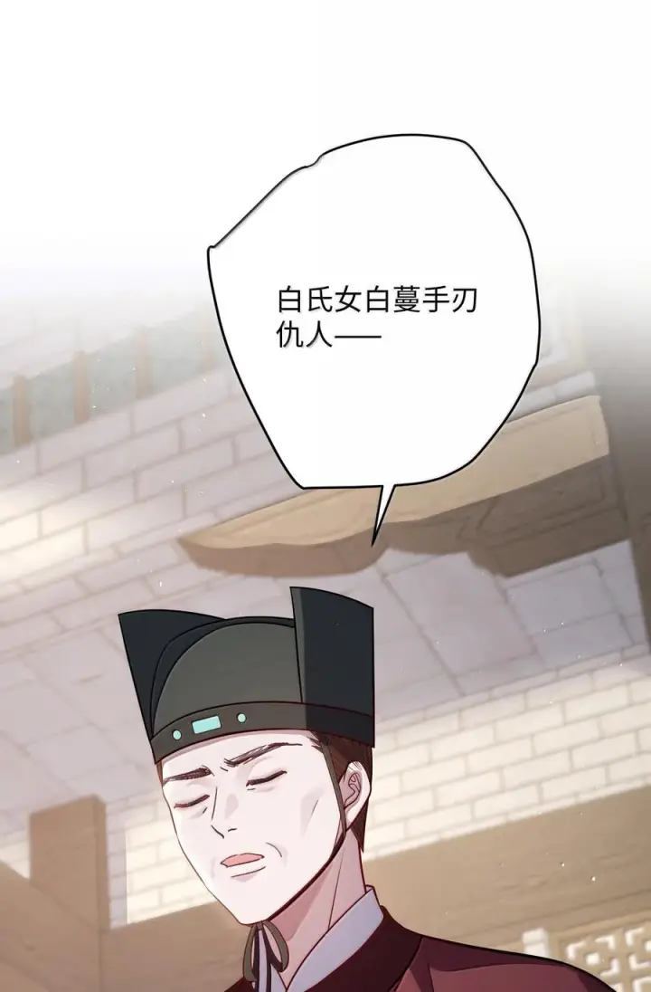 漫画《娇养了个疯批美人儿》076 得偿所愿第43张图