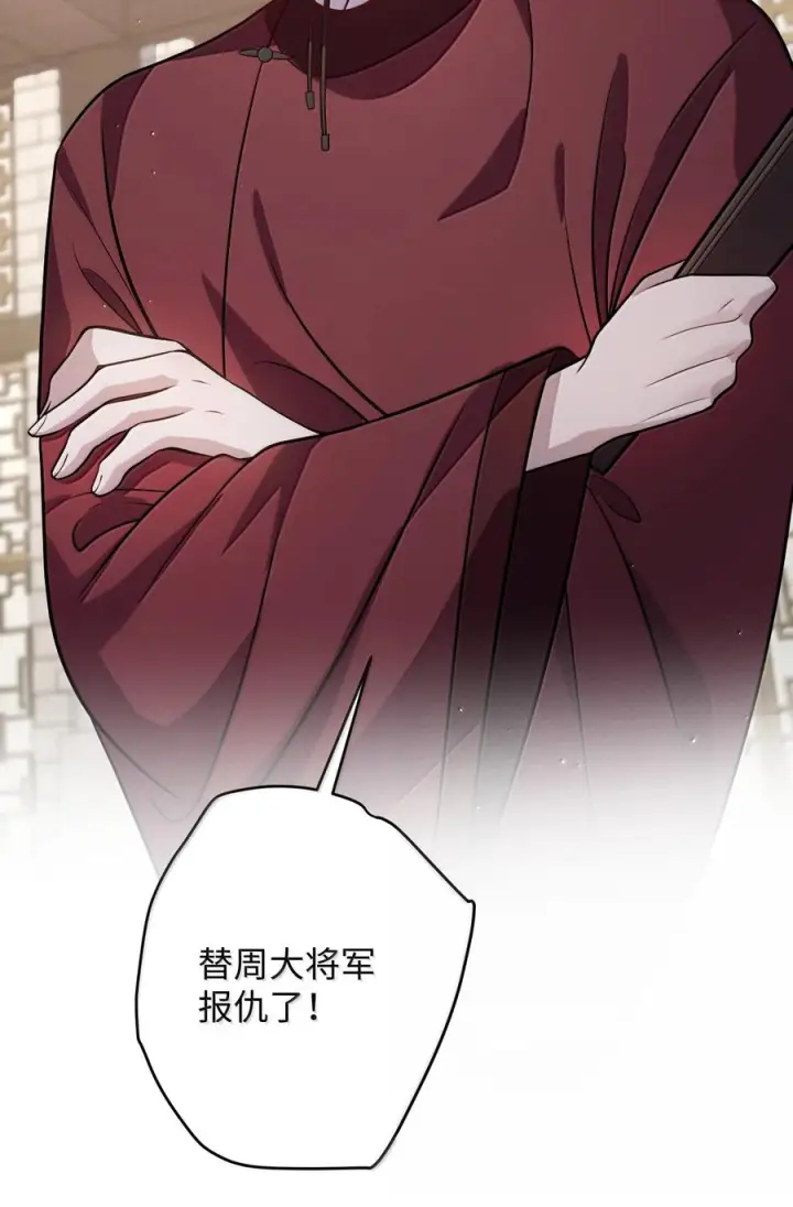 漫画《娇养了个疯批美人儿》076 得偿所愿第44张图