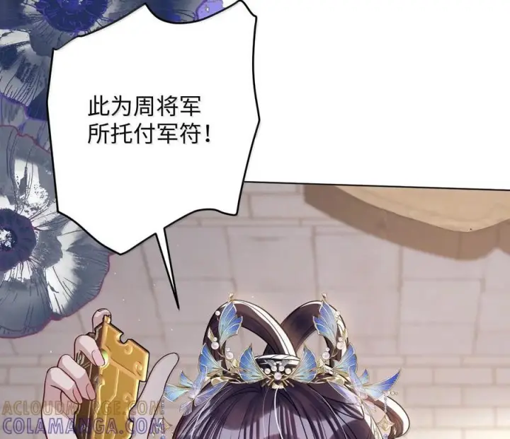 漫画《娇养了个疯批美人儿》076 得偿所愿第47张图