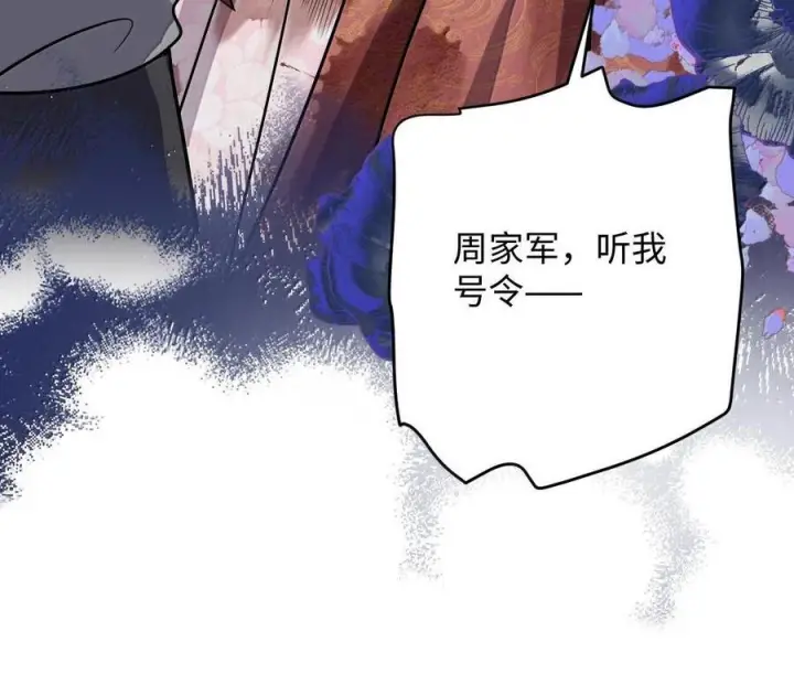 漫画《娇养了个疯批美人儿》076 得偿所愿第50张图