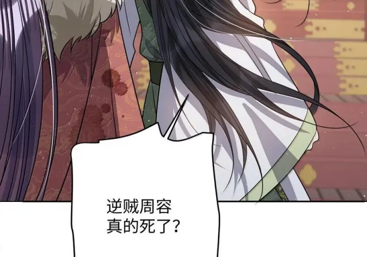 漫画《娇养了个疯批美人儿》076 得偿所愿第6张图