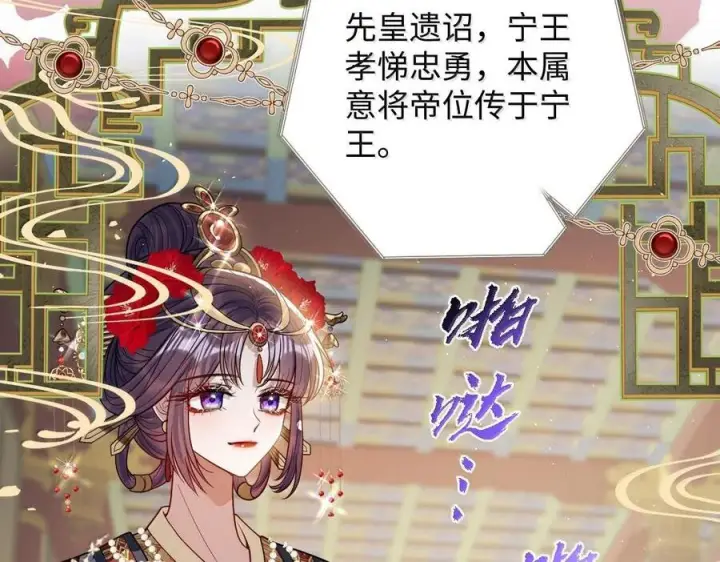 漫画《娇养了个疯批美人儿》076 得偿所愿第68张图