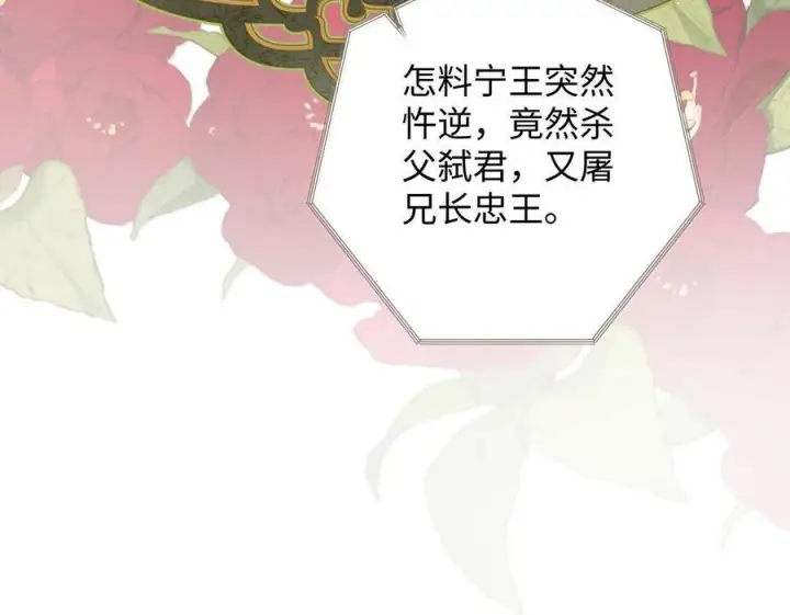 漫画《娇养了个疯批美人儿》076 得偿所愿第71张图