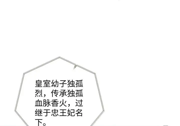漫画《娇养了个疯批美人儿》076 得偿所愿第72张图