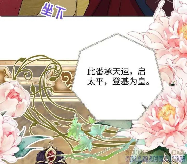 漫画《娇养了个疯批美人儿》076 得偿所愿第74张图
