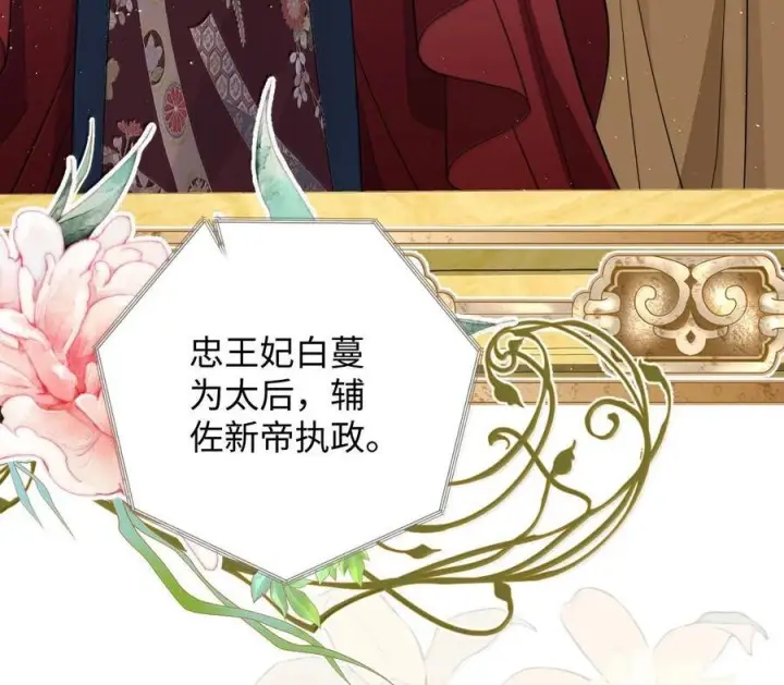 漫画《娇养了个疯批美人儿》076 得偿所愿第77张图