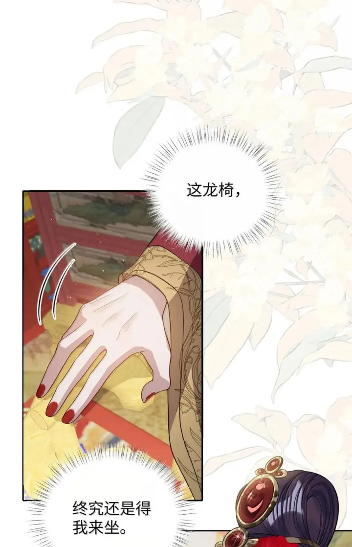 漫画《娇养了个疯批美人儿》076 得偿所愿第78张图