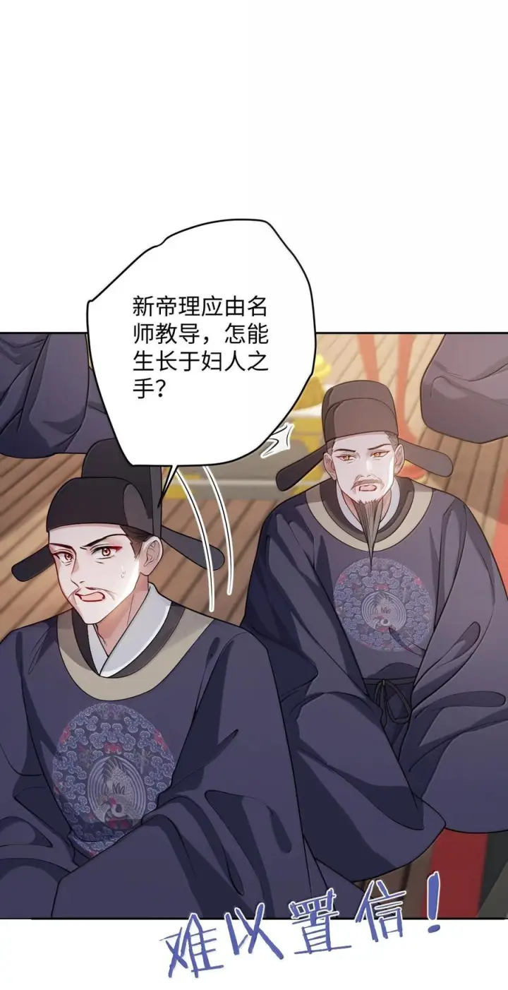漫画《娇养了个疯批美人儿》076 得偿所愿第80张图