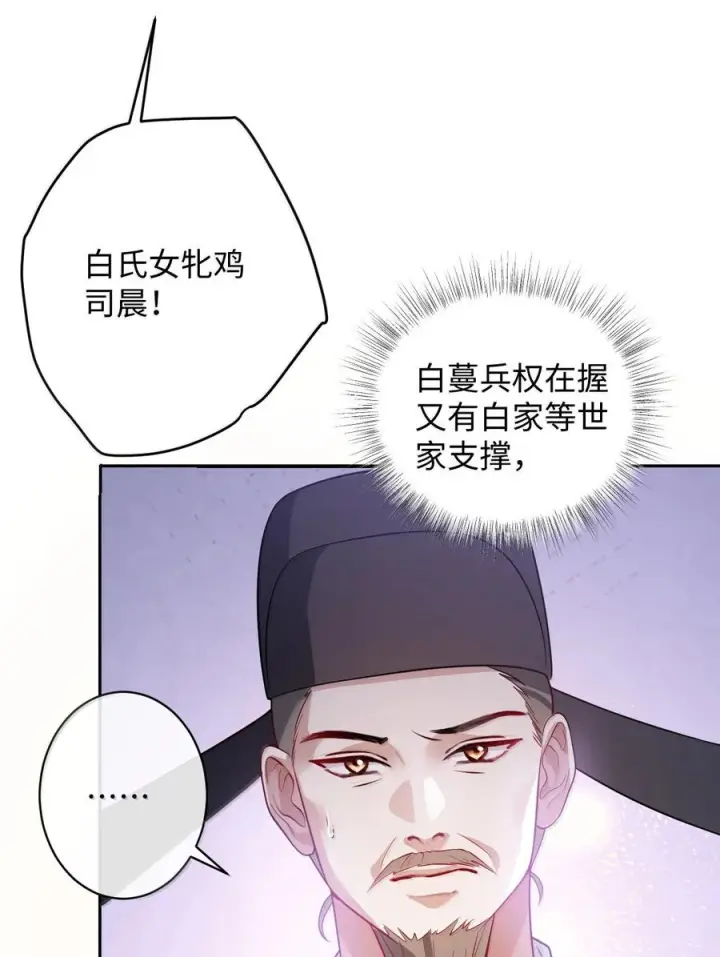 漫画《娇养了个疯批美人儿》076 得偿所愿第81张图