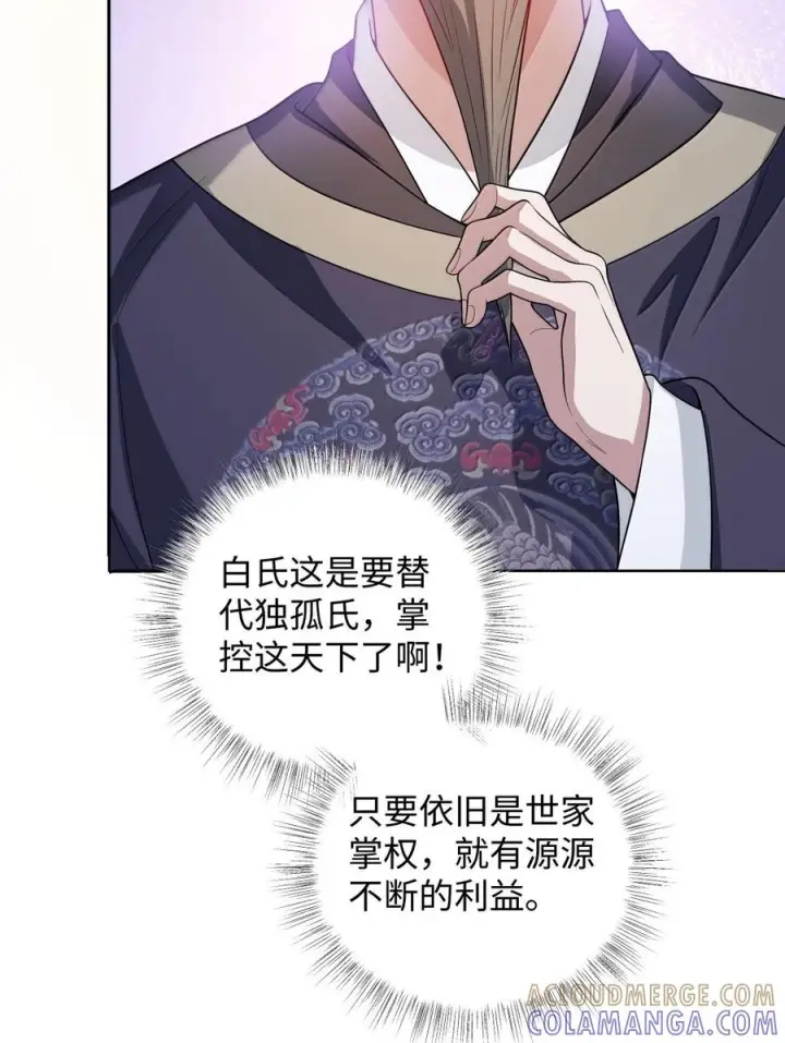 漫画《娇养了个疯批美人儿》076 得偿所愿第82张图