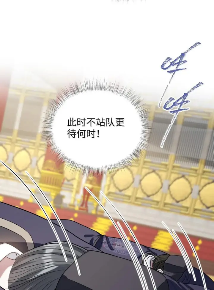 漫画《娇养了个疯批美人儿》076 得偿所愿第83张图